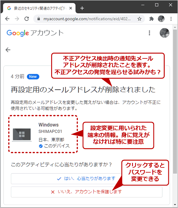 グーグル 再 設定 用 の メール アドレス を 確認 し て ください