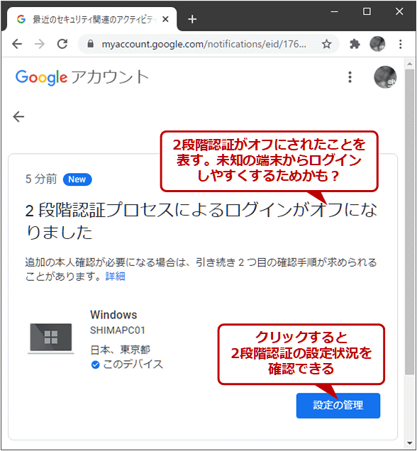 リンク され て いる google アカウント の 重大 な セキュリティ 通知