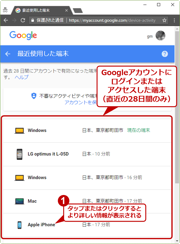 アカウントの重大なセキュリティ通知 リンクされている google