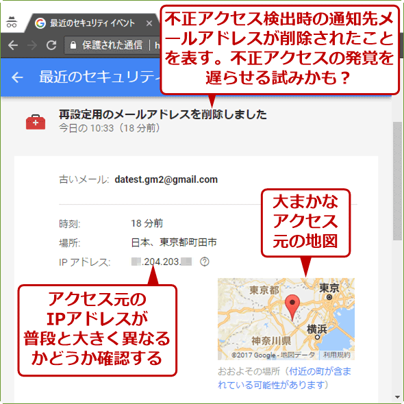 Googleアカウントに不正アクセスされていないか確認する Tech Tips It