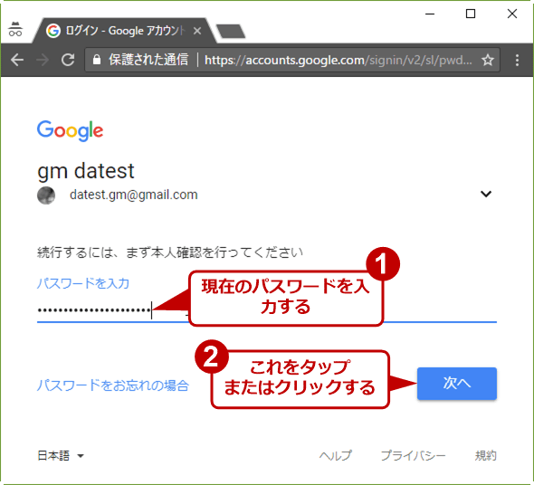 Googleアカウントに不正アクセスされていないか確認する Tech Tips It