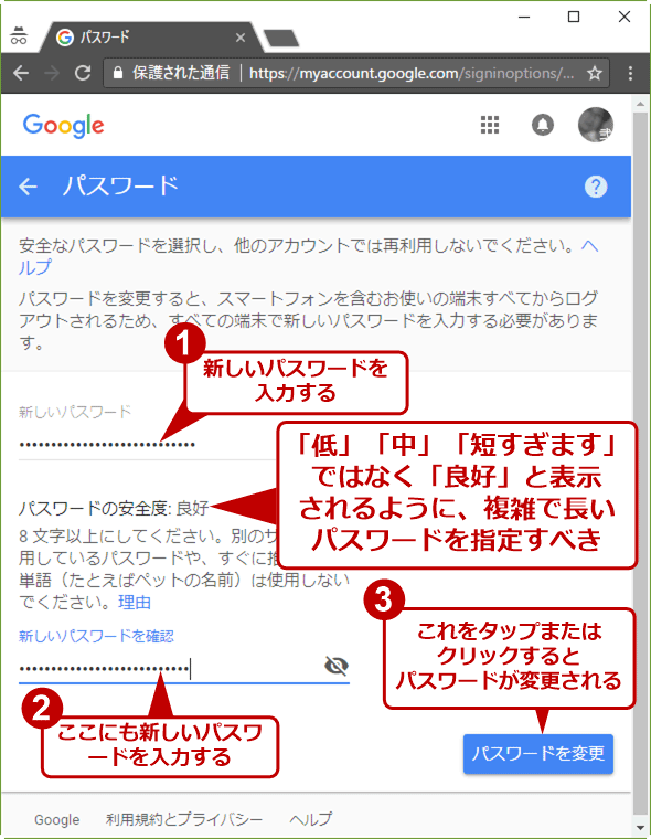 Googleアカウントに不正アクセスされていないか確認する Tech Tips It