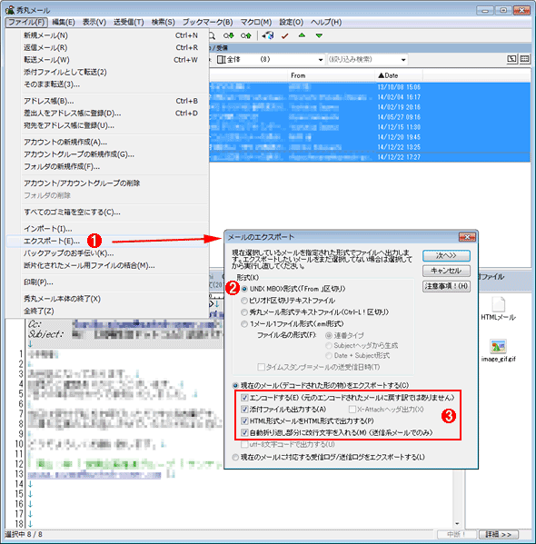 第4回 メール環境の移行は一筋縄ではいかない 後編 Windowsユーザーのためのmac入門 It