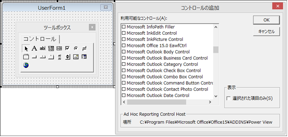 その他のコントロール の追加 Excelフォーム上でwebブラウザーを開く方法 Vba マクロ便利tips It