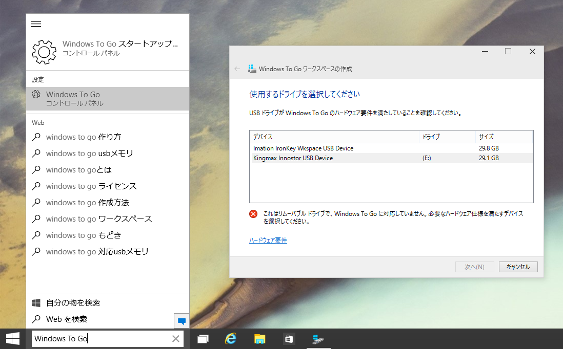7@Windows 10 Technical Preview for EnterpriseWindows To Go[NXy[X쐬ĂƂBʓIUSBiʂőI𒆂̃foCXjɂ͍쐬łȂBڂ̃foCX́uImation IronKey Workspace W300v́AWindows To GoΉfoCẌ