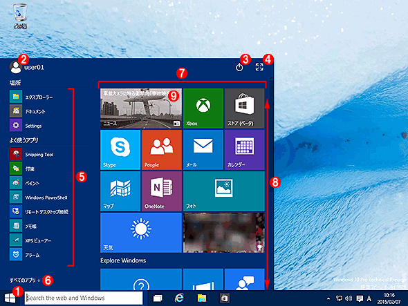 Windows 10 TP̃X^[gj[