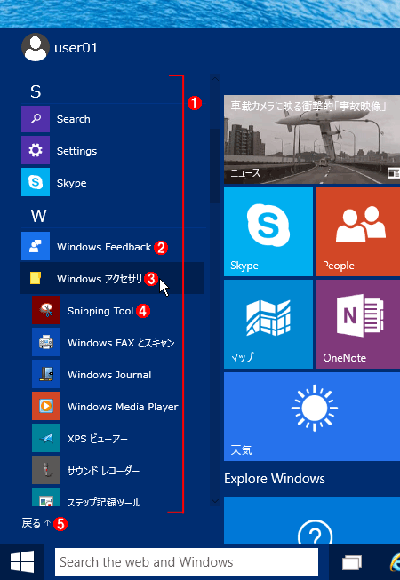 スタートメニューが帰ってきたwindows 10 Windows 10 The Latest It