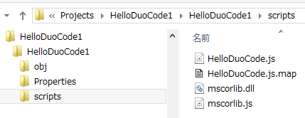 図7　HelloDuoCodeアプリの実行例