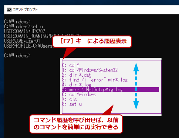 Windows 10対応 これだけは覚えておきたいwindowsのコマンドプロンプトの使い方 Tech Tips It