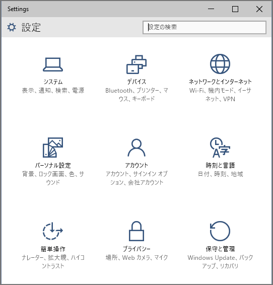 Windows 10 TP（ビルド9926）の「設定」画面