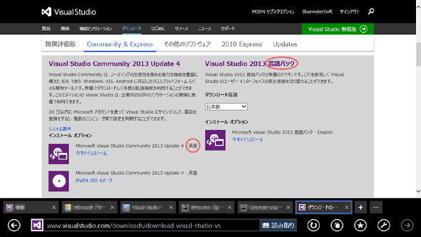 Visual Studio Community 2013̃_E[hy[WiInternet Explorerj