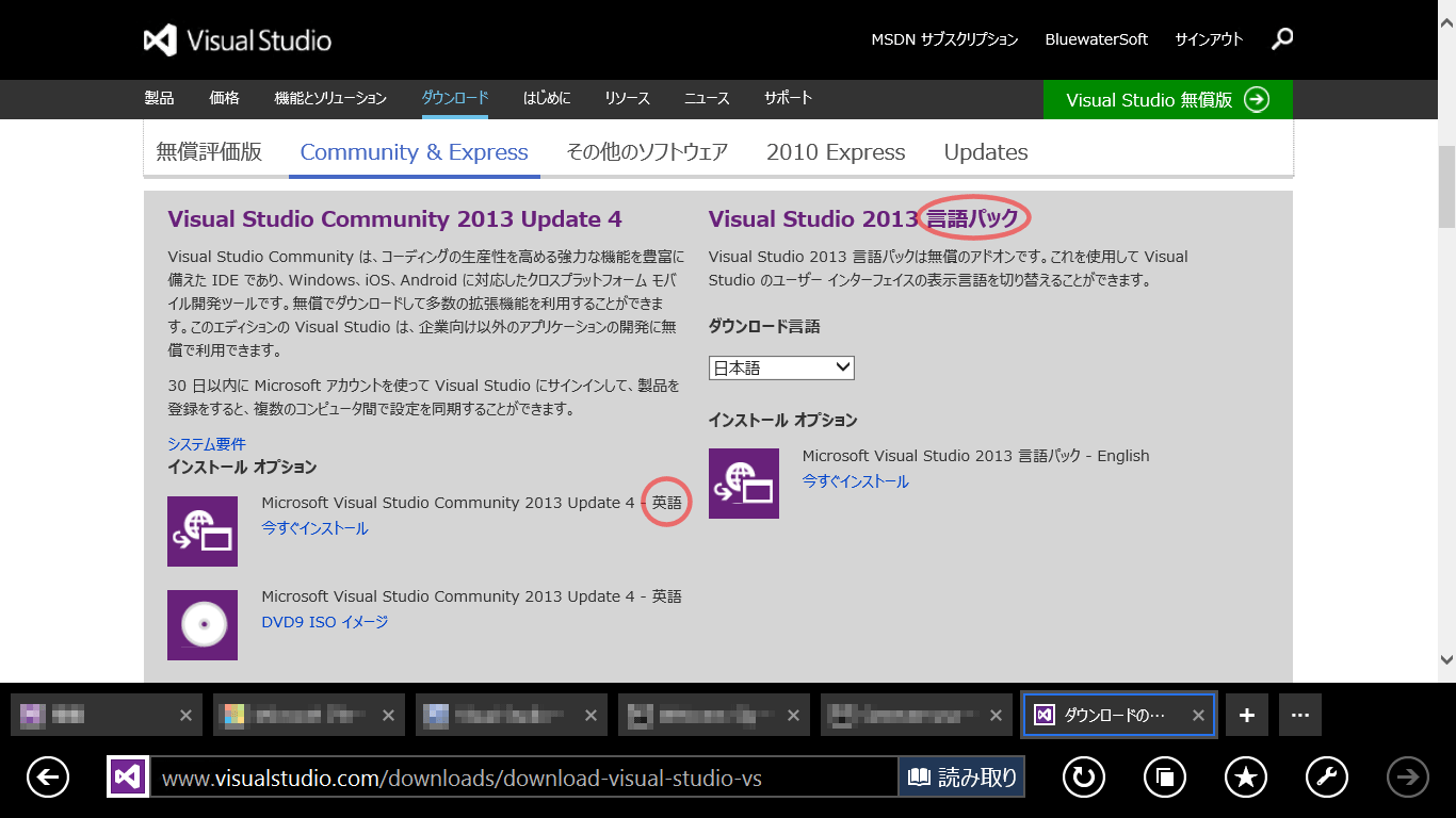 Visual Studio Community 2013̃_E[hy[WiInternet ExplorerjԊۂ̂ƂɒڂĂقBVisual Studio{̂ɂ́upvpӂĂBEɁuVisual Studio 2013 pbNvA{̂̃CXg[ɂ́m_E[hnhbv_EŁu{vIсẢ́mCXg[nNNbNăQ[WpbNCXg[BM҂Ƃɂ́ApbÑCXg[Iɋ߂ÂiƎvj_ŃG[ǍAȉɏqׂ菇ŕ\؂ւĂ݂Ƃ떳ɓ{̕\ɂȂB