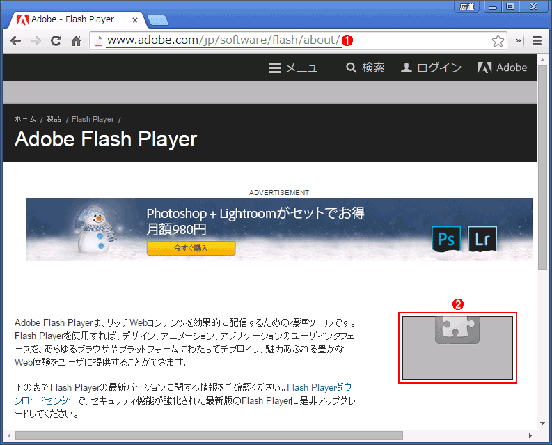 ChromeFlash PlayerꂽmFKLݒChromeŊJƁBWebuEU[ł͈ӖȂB@ i1juhttp://www.adobe.com/jp/software/flash/about/vJB̓AhrVXeY񋟂ĂFlash Player̃o[WmFpy[WB@ i2j{ɂ̓CXg[ς݂Flash Player̃o[WԍAuYou have version o[Wԍ installedv̂悤ɕ\BAFlash PlayerĂƁÂ悤Ƀo[Wԍ͕\ȂB