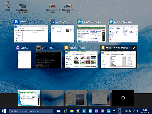 Windows 10 TPのマルチデスクトップサポート