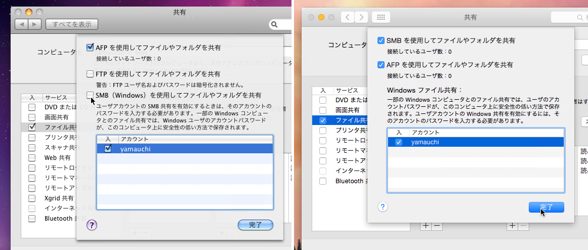 4@ʍMac OS X 10.6 Snow LeopardAʉEYosemiteBȑO̓IvVSMBAMavericks̓C̃t@CLvgRɂȂBȂAAFP݊̂ߊŗLɂȂĂ