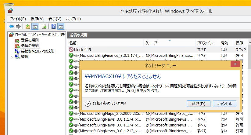 13@Windows 8.1̃t@CAEH[TCP|[g445ւ̑MgtBbNubNƁAYosemite̋LtH_[ɂ͐ڑłȂȂBNBTɂ͑ΉĂȂĂƁH