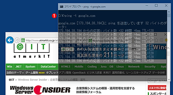 透明表示させたコマンドプロンプト