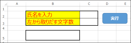 文字 切り出し vba 列