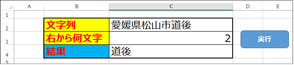 Excelで文字列を分割して抽出する関数と 文字列から空白を除去する関数の使い方 Vba マクロ便利tips It