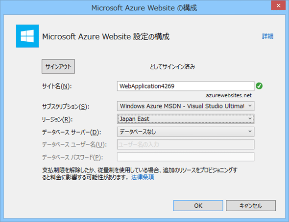 Azure Web AppsíFWebsitesj쐬