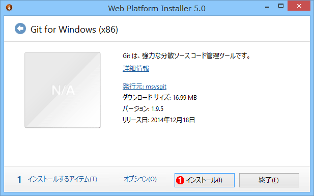 Web Platform InstallerłGit for WindowsCXg[@ i1jGit for Windows̃CXg[JnBCXg[ɂ̓CZXɓӂKvB