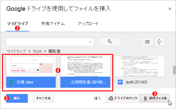 Pc版gmailで Googleドライブ上のファイルをメールに 添付 して送信する Tech Tips It