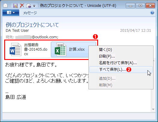 大きな画像サイズの添付ファイルを自動的に縮小して送信 Outlook 2019 初心者のためのoffice講座