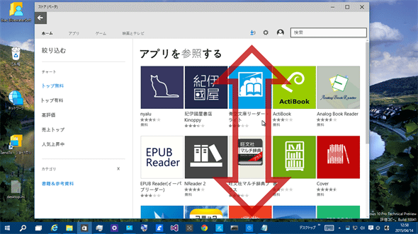Windows 10での項目の並び方向とスクロール方向