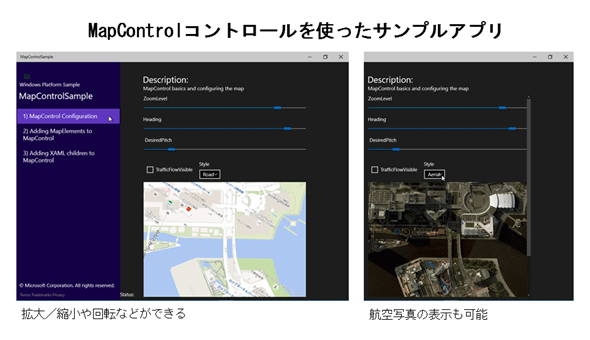 MapControlRg[gTvAv̎siWindows 10 TPj