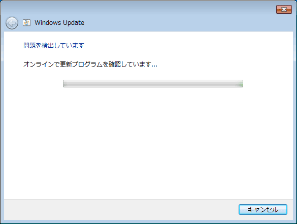 Windows Updateのトラブルシューティングツールを実行する（その6）