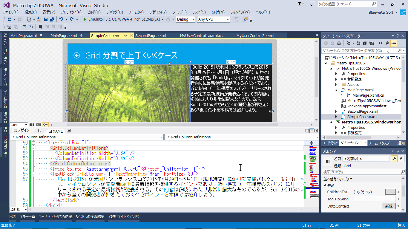 コントロールの幅や高さを画面サイズのパーセントで指定するには ユニバーサルwindowsアプリ開発 Winrt Metro Tips It