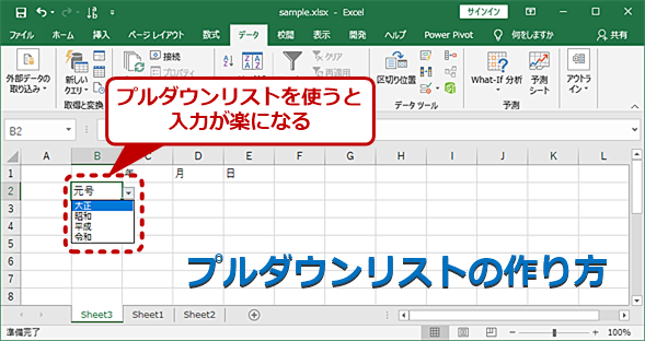 ドロップ リスト 編集 ダウン excel