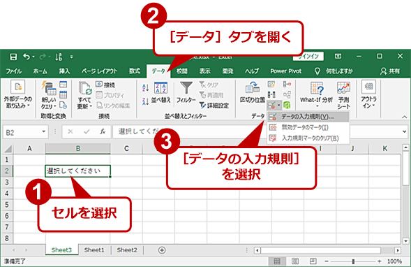 Excelのプルダウン ドロップダウン リストを作成して選択入力を可能にする Tech Tips It