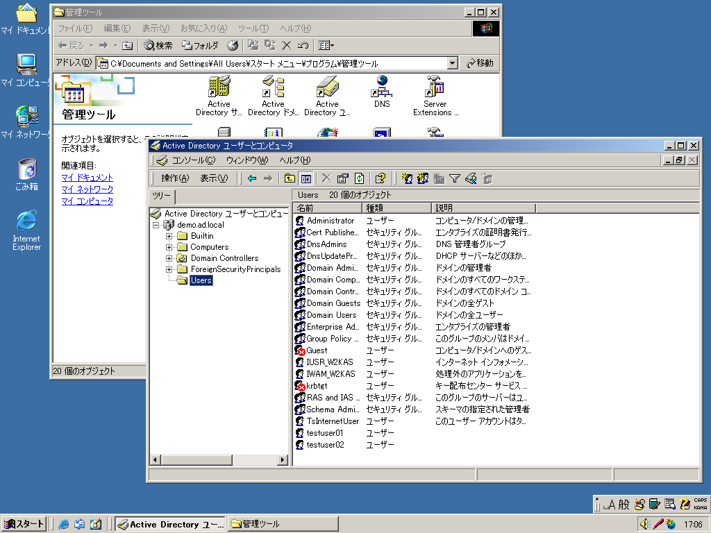 1@Windows 2000 ServerActive DirectoryBu}CN\tgǗR\[iMMCjvx[X̊Ǘc[͍łςȂ