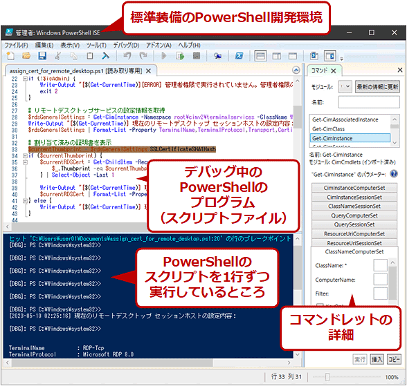 Windows 10WPowerShell