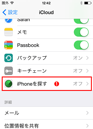 Iphoneを探す を使って自分のiphoneを見つける Tech Tips It