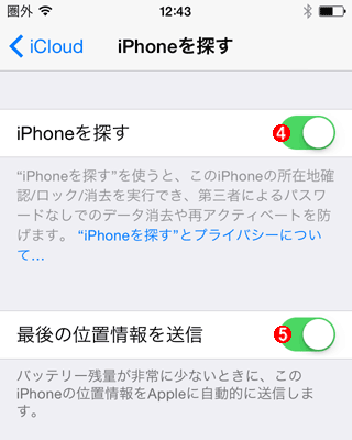 Iphoneを探す を使って自分のiphoneを見つける Tech Tips It