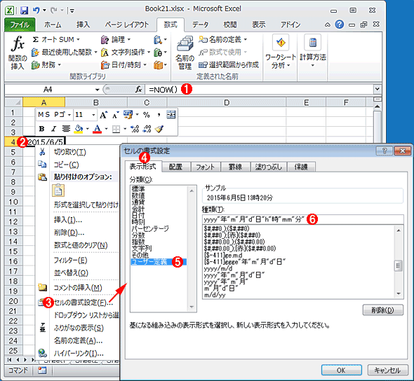 Excelで日付や曜日を自動的に表示するように設定する際の注意 Tech Tips It