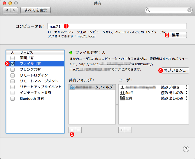 第6回 Windows Pcとファイルを共有できるようにしよう Windowsユーザーのためのmac入門 It