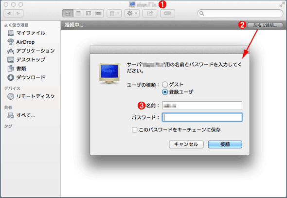 第6回 Windows Pcとファイルを共有できるようにしよう Windowsユーザーのためのmac入門 It