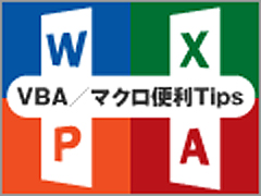 Vbaにおけるワークシート関数 Index Match Vlookupの使い方 Vba マクロ便利tips It