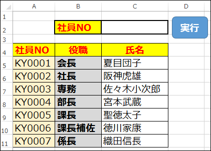 Vbaにおけるワークシート関数 Index Match Vlookupの使い方 Vba マクロ便利tips It