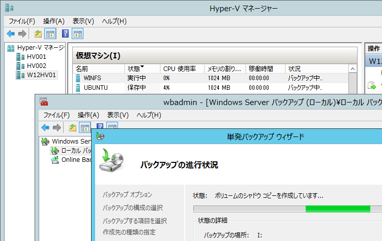 3@Windows Server 2012 Hyper-VŃICobNAbvɑΉĂȂLinuxz}V͈ꎞIɕۑԂɂA{[VhERs[쐬ԁAItCɂȂ