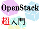 OpenStackgƁAǉł̂H