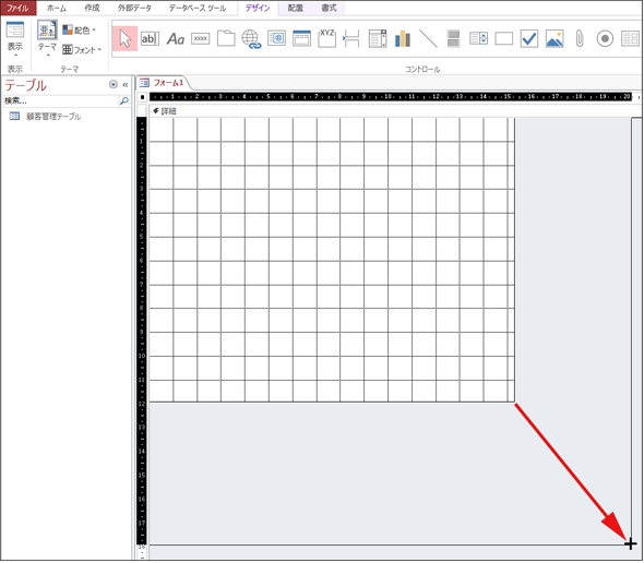 Access Vbaでデータ入力フォームを作り 各コントロールを追加するためのデザインビューの使い方 Access Vbaで学ぶ初心者のためのデータベース Sql超入門 2 1 2 ページ It