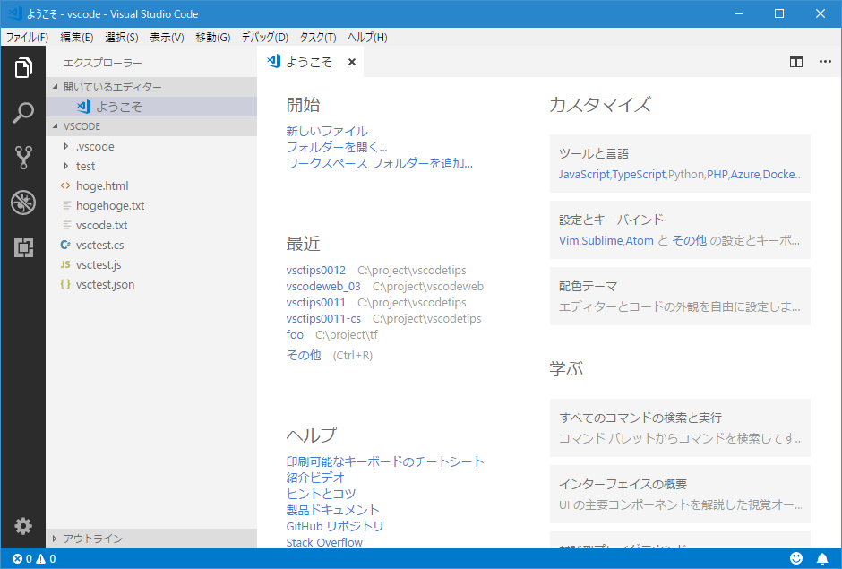 VS Code