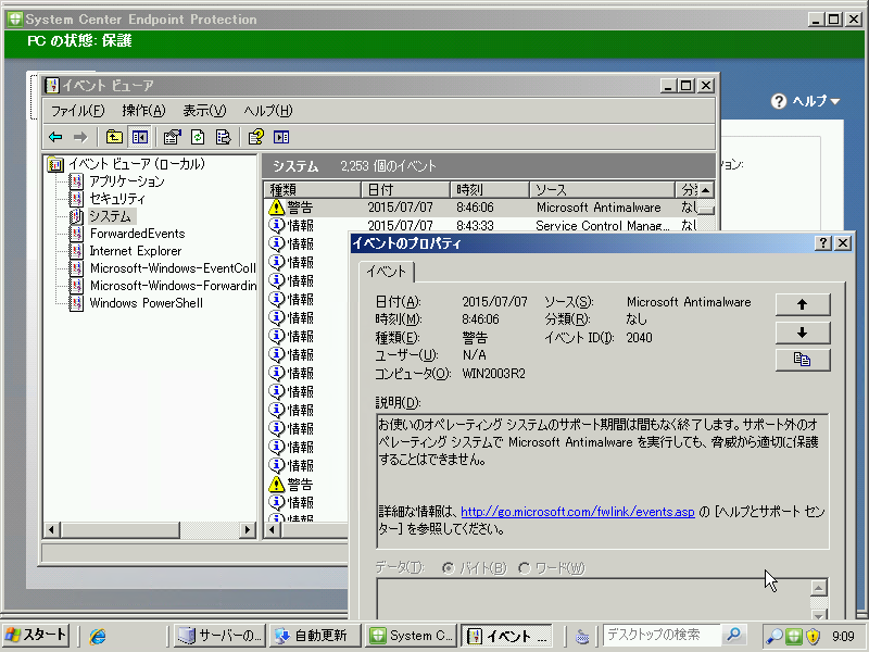4@Windows Server 2003 R2System Center Endpoint ProtectiońA7߂̎_ŁuT|[gI߂ÂĂvƂxJEg_E̍ŏ̃tF[YɓĂ