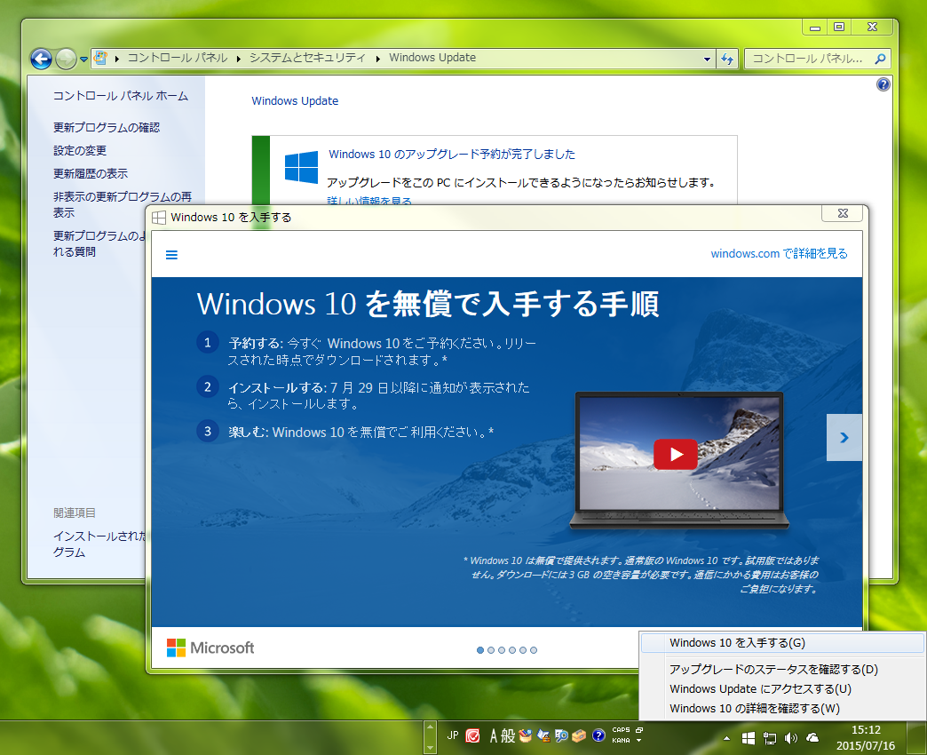 1@Windows 7́uWindows 10肷iGet Windows 10FGWXjvAvƃRg[pl