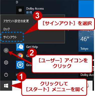 Windows 10のシャットダウン 再起動 サインアウトの方法 Tech Tips It