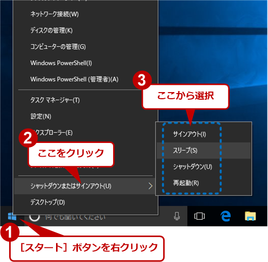 Windows 10のシャットダウン 再起動 サインアウトの方法 Tech Tips It